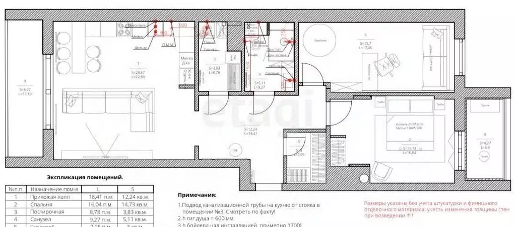 2-к кв. Татарстан, Казань ул. Достоевского, 57 (82.4 м) - Фото 2