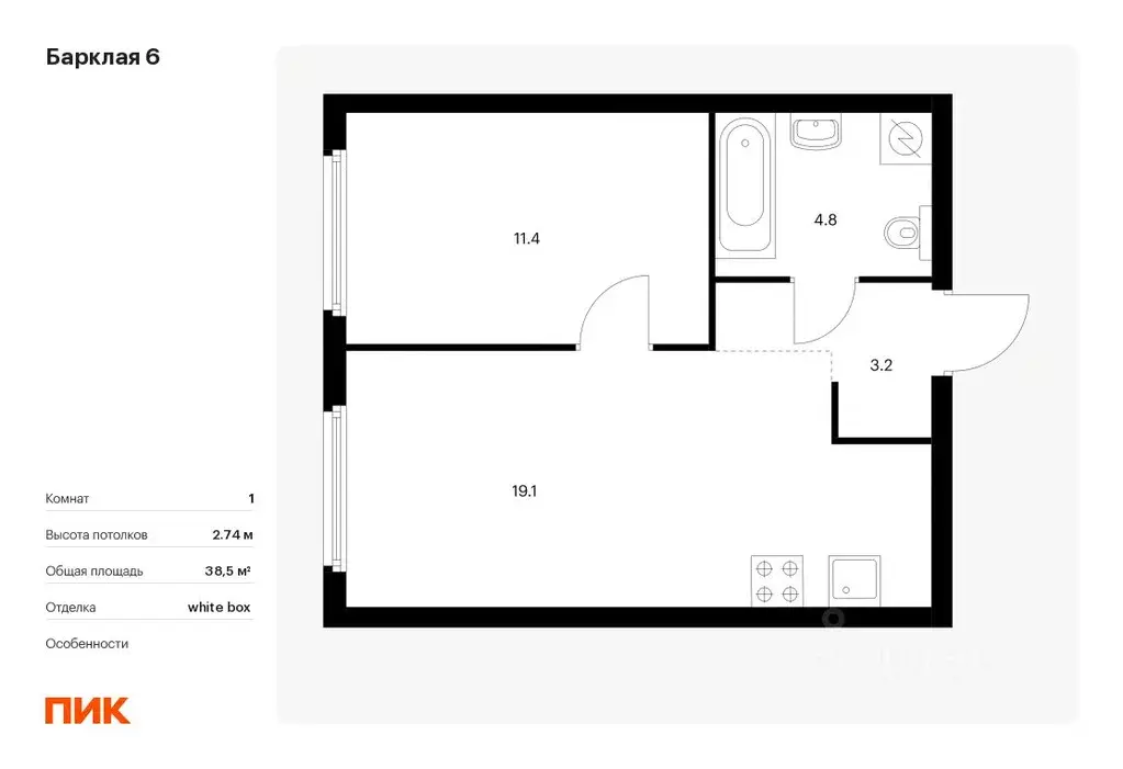 1-к кв. Москва Барклая 6 жилой комплекс, к8 (38.5 м) - Фото 0