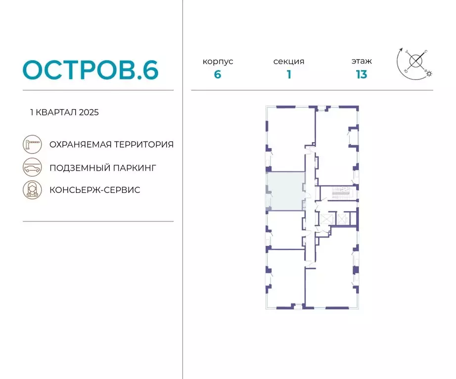 1-комнатная квартира: Москва, жилой комплекс Остров, 6-й квартал ... - Фото 1