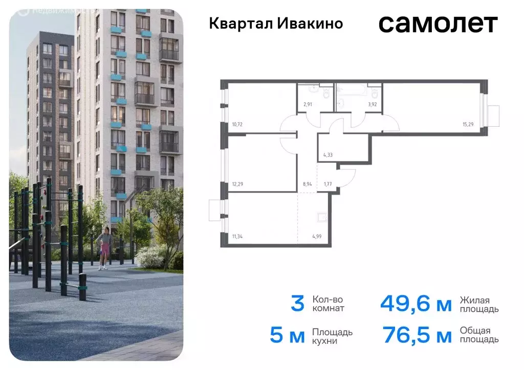 3-комнатная квартира: Химки, микрорайон Клязьма-Старбеево, квартал ... - Фото 0