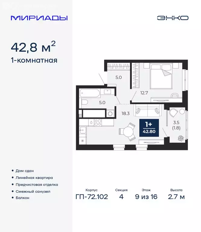 1-комнатная квартира: Тюмень, проезд Капитана Куликова, 5 (42.8 м) - Фото 1