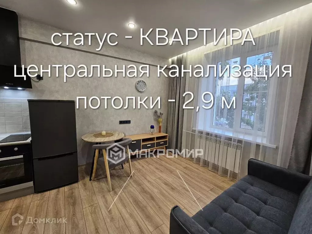 Продаётся квартира-студия, 19 м - Фото 0