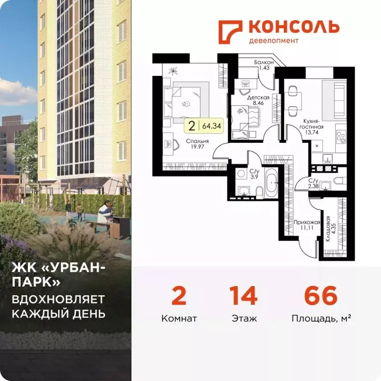 2-к кв. Тверская область, Тверь Урбан Парк жилой комплекс (66.0 м) - Фото 0