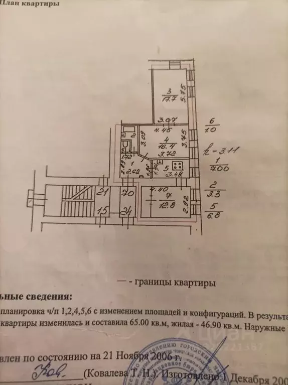 3-к кв. Санкт-Петербург Невский просп., 136 (67.0 м) - Фото 1