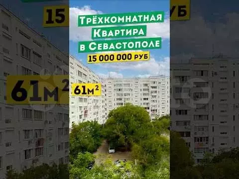 3-к. квартира, 60,7 м, 6/9 эт. - Фото 1