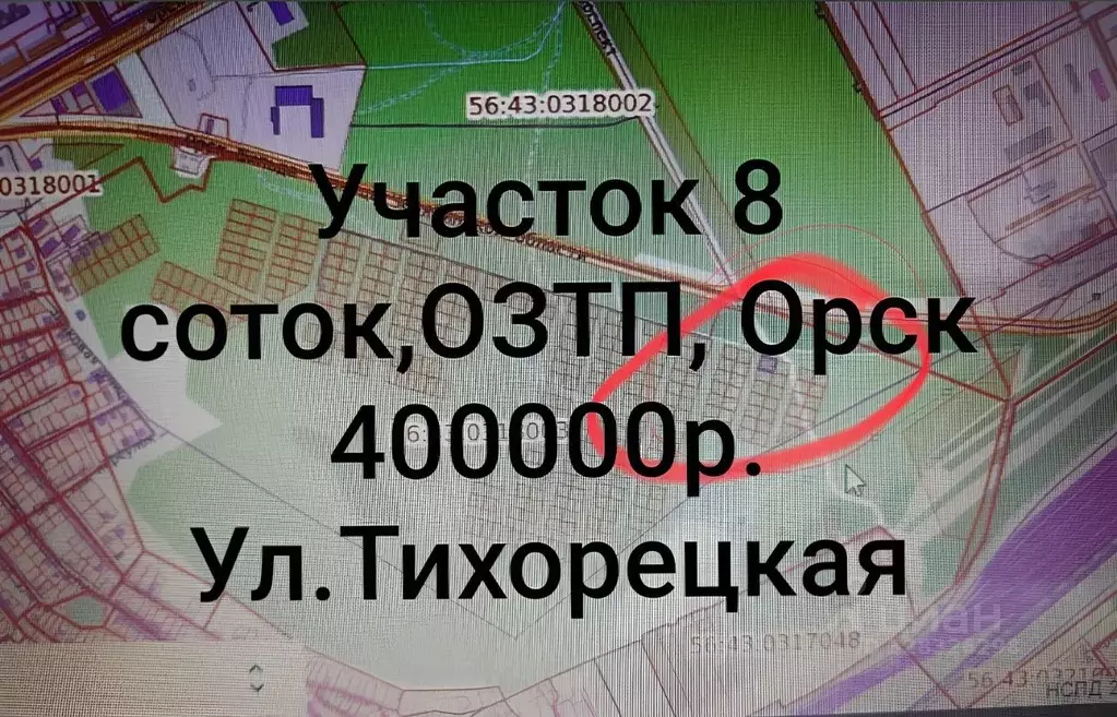 Участок в Оренбургская область, Орск Каспийская ул. (8.0 сот.) - Фото 1