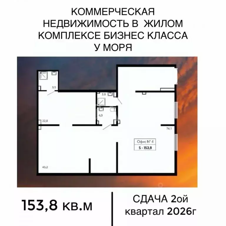 Помещение свободного назначения в Краснодарский край, Новороссийск ... - Фото 1