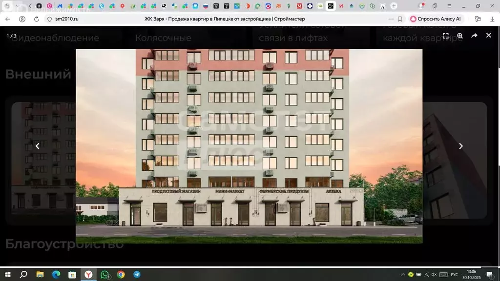 1-комнатная квартира: Липецк, Коммунистическая улица (37.72 м) - Фото 2