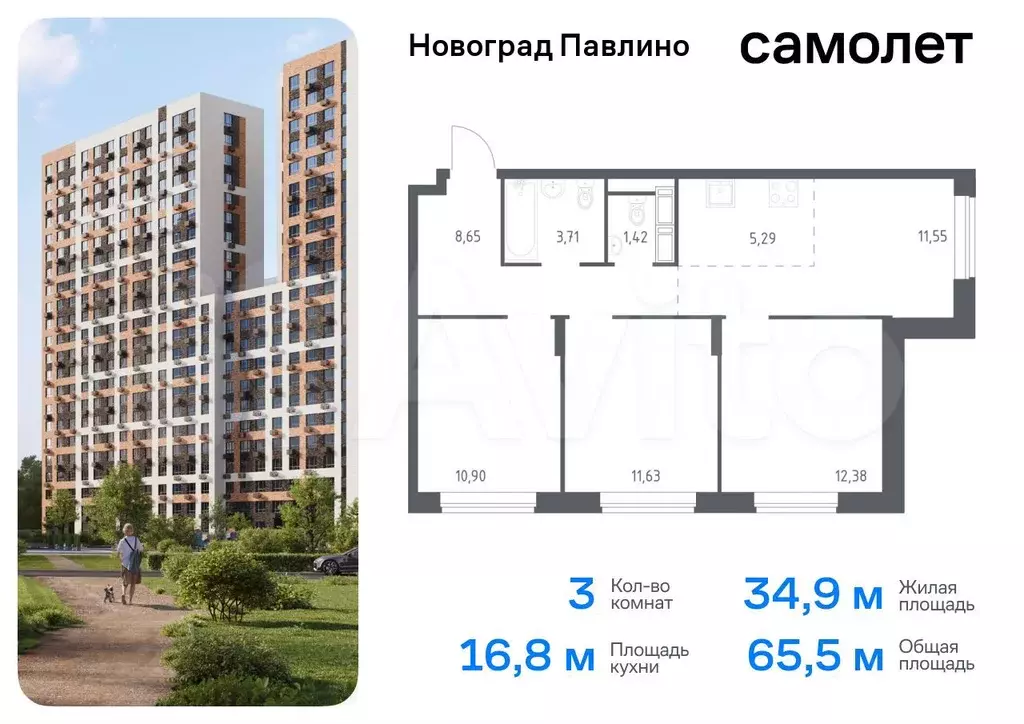 3-к. квартира, 65,5 м, 15/22 эт. - Фото 0