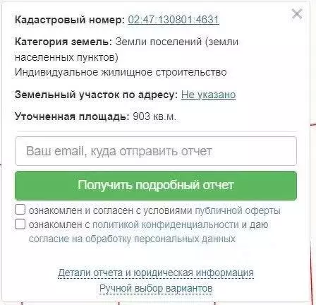 Участок в Башкортостан, Уфимский район, Русско-Юрмашский сельсовет, д. ... - Фото 1