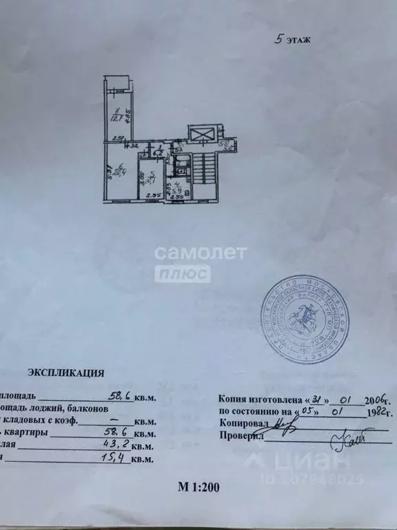 3-к кв. Московская область, Одинцово Можайское ш., 66 (58.6 м) - Фото 1