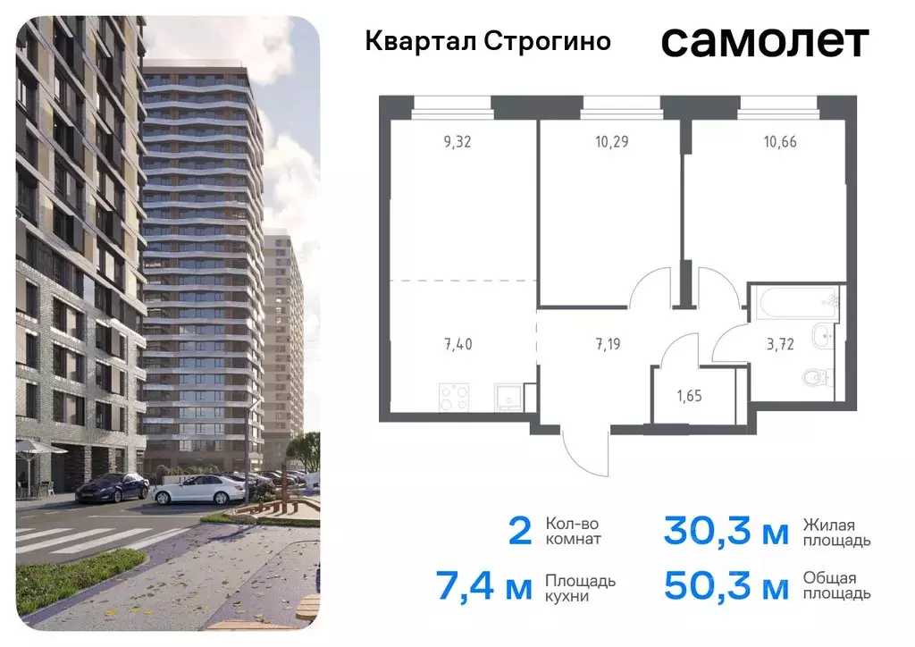 2-к кв. Московская область, Красногорск Квартал Строгино жилой ... - Фото 0