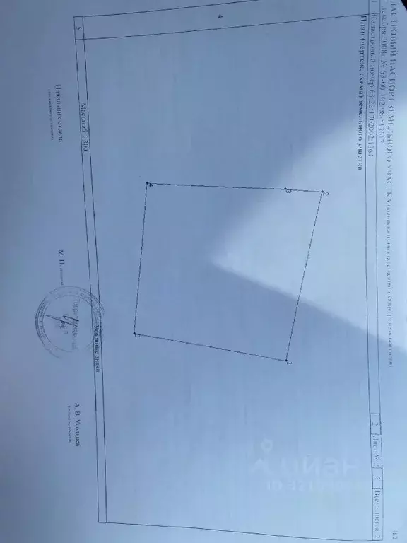 Участок в Самарская область, Кинельский район, Чубовка с/пос, Старая ... - Фото 2