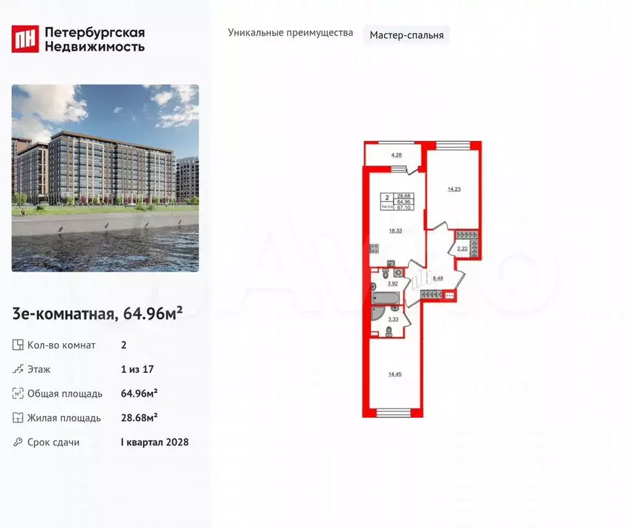 2-к. квартира, 65 м, 1/17 эт. - Фото 0