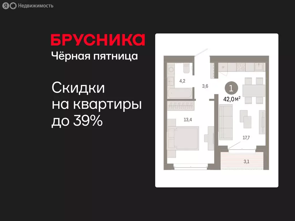 1-комнатная квартира: Тюмень, жилой комплекс На Минской (42 м) - Фото 1