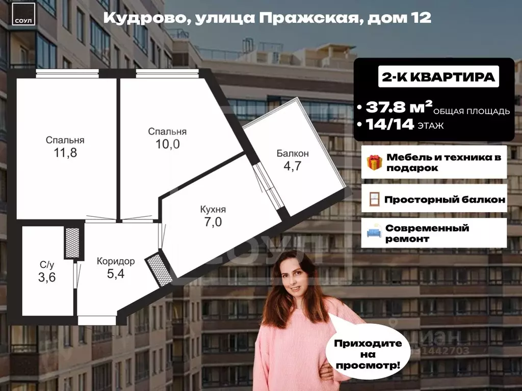 2-к кв. Ленинградская область, Кудрово г. Всеволожский район, ... - Фото 1