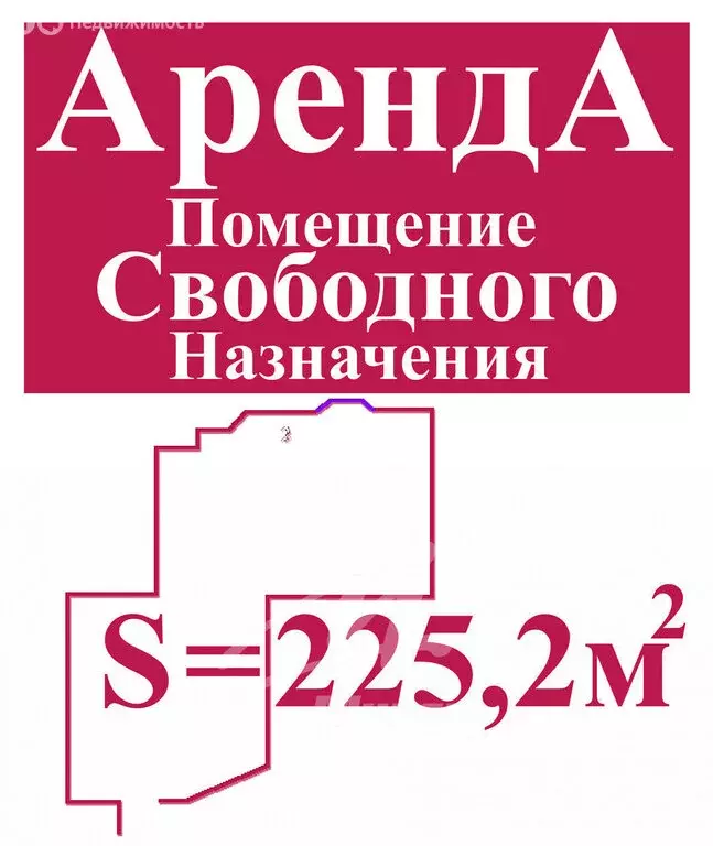 Помещение свободного назначения (250 м) - Фото 1