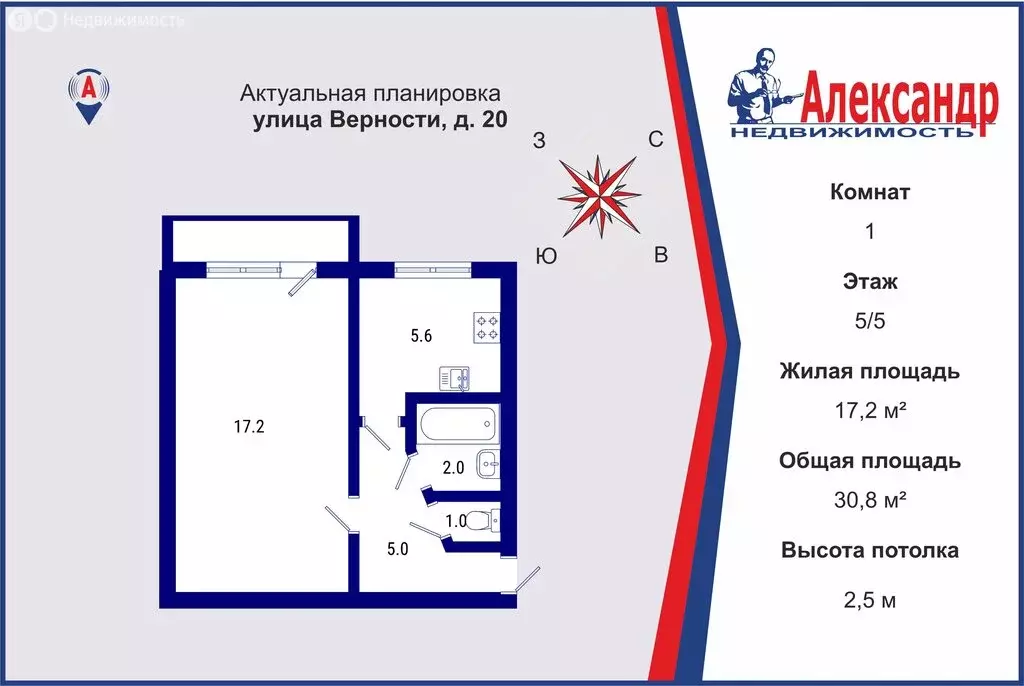 1-комнатная квартира: Санкт-Петербург, улица Верности, 20 (30.8 м) - Фото 0