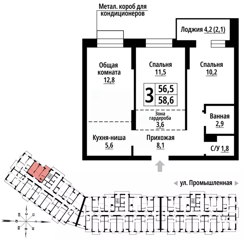 3-к кв. Алтайский край, Барнаул Промышленная ул., 10 (58.0 м) - Фото 1