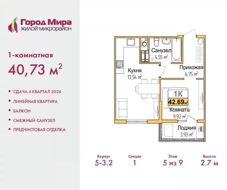 1-к кв. Крым, Симферополь ул. Батурина (40.73 м) - Фото 1