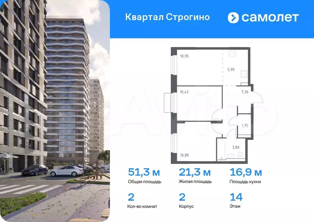2-к. квартира, 51,3 м, 14/24 эт. - Фото 0