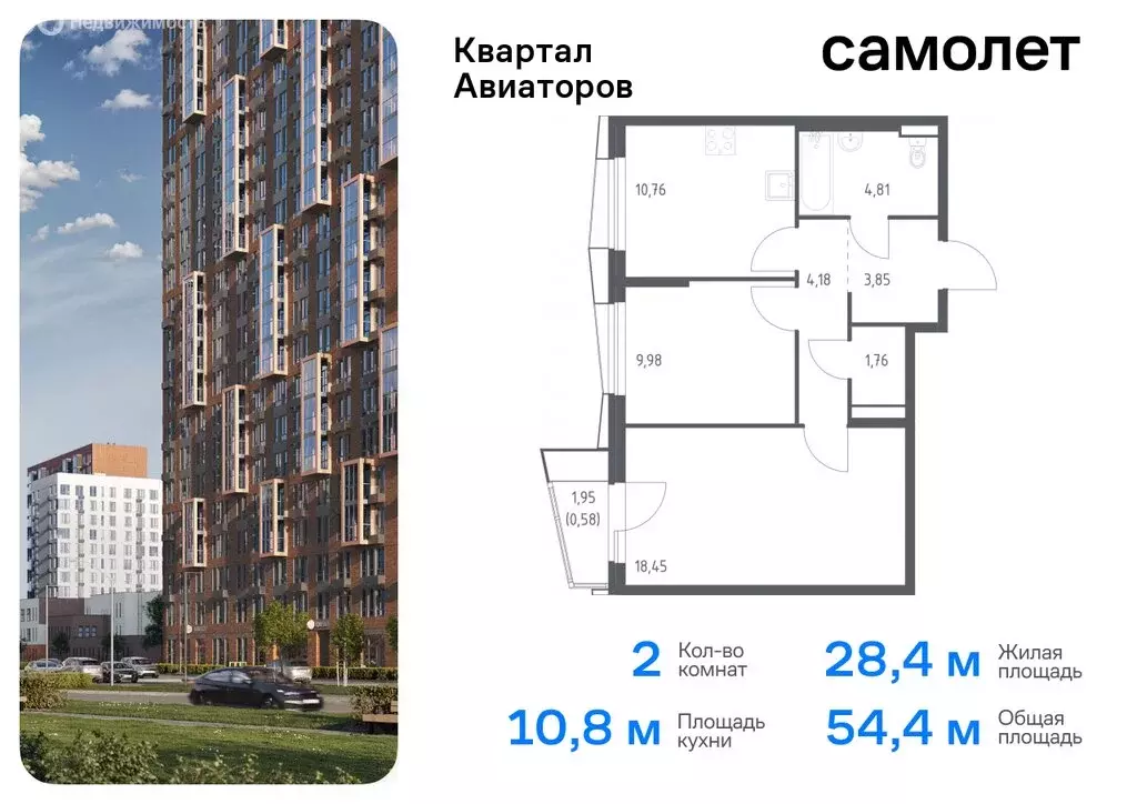 2-комнатная квартира: Балашиха, жилой комплекс Квартал Авиаторов, к4 ... - Фото 0