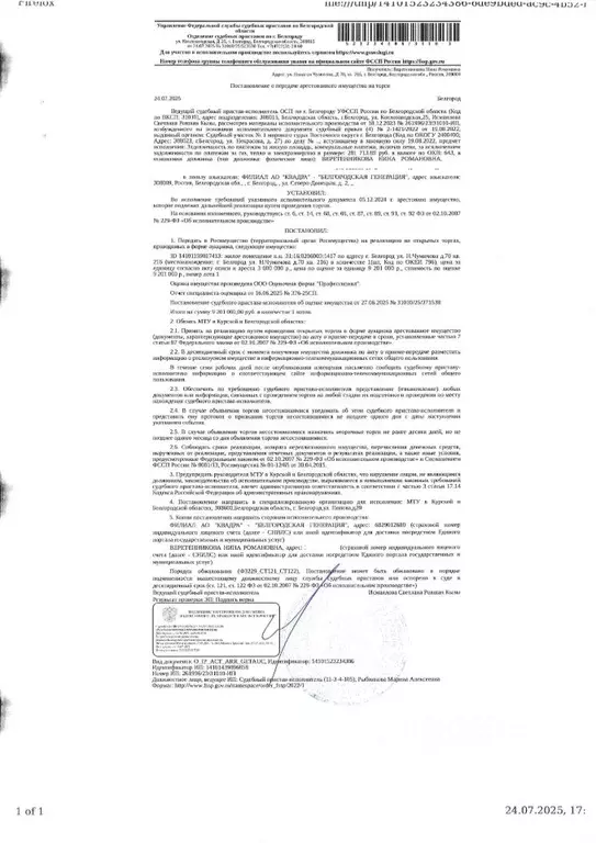 Свободной планировки кв. Белгородская область, Белгород ул. Николая ... - Фото 1