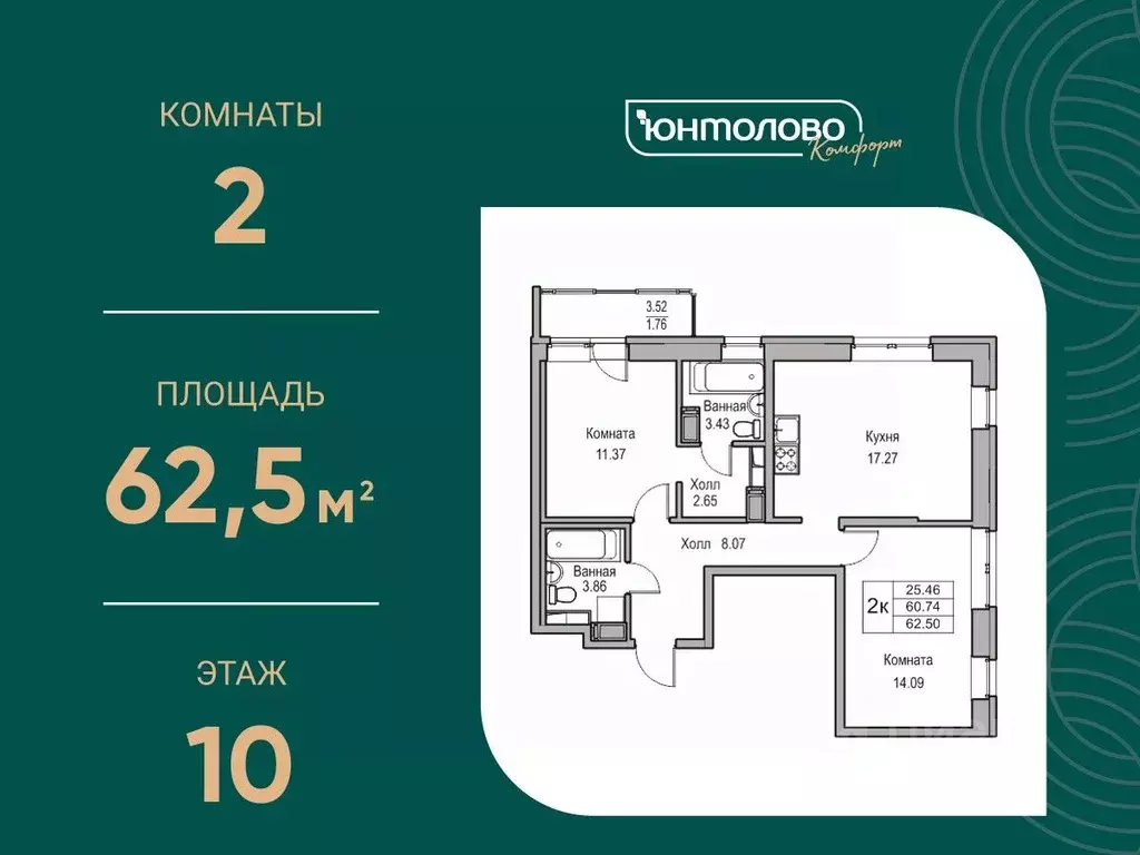 2-к кв. Санкт-Петербург ул. Ивинская, 1к1 (62.5 м) - Фото 0
