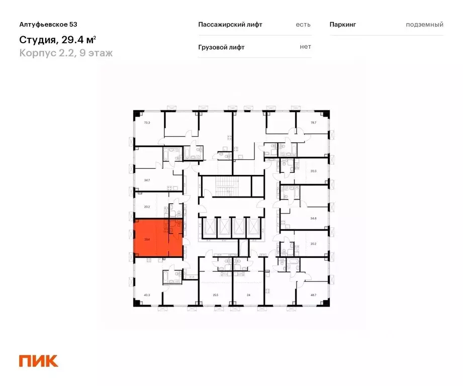 Студия Москва Алтуфьевское 53 жилой комплекс, 2.2 (29.4 м) - Фото 1