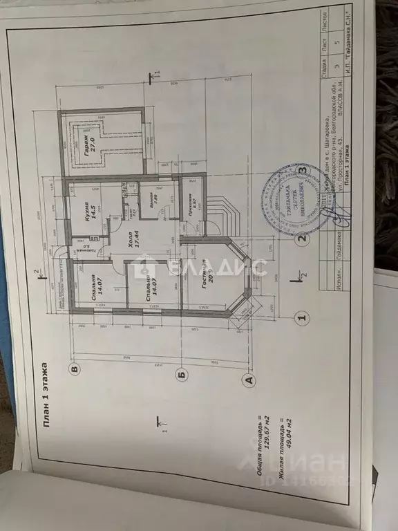 Дом в Белгородская область, Белгородский район, Дубовское с/пос, с. ... - Фото 2