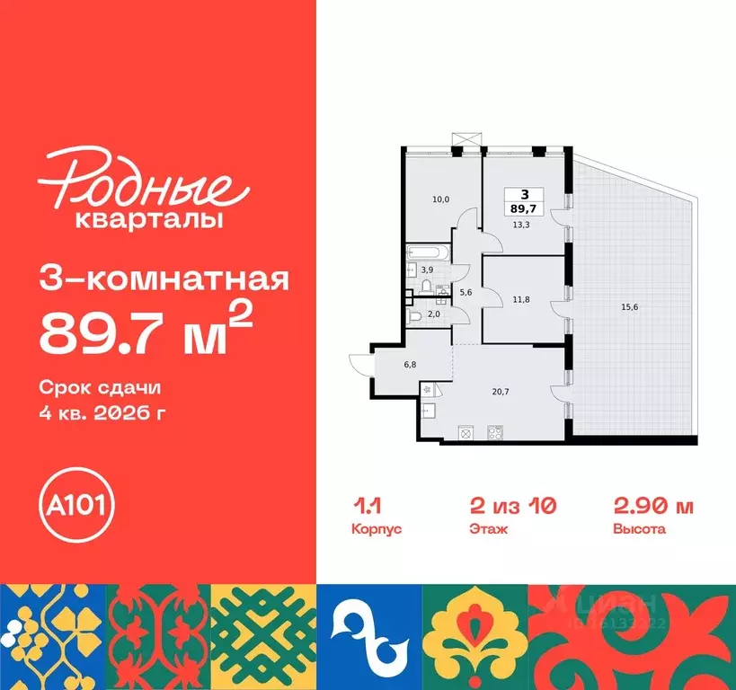 3-к кв. Москва Родные кварталы жилой комплекс, 1.1 (89.7 м) - Фото 0