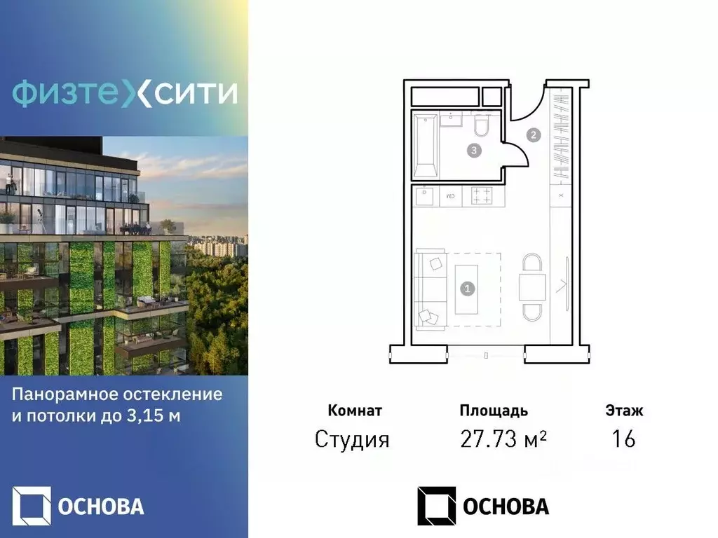 Студия Москва Новодачная ул., 67/68 (27.8 м) - Фото 0