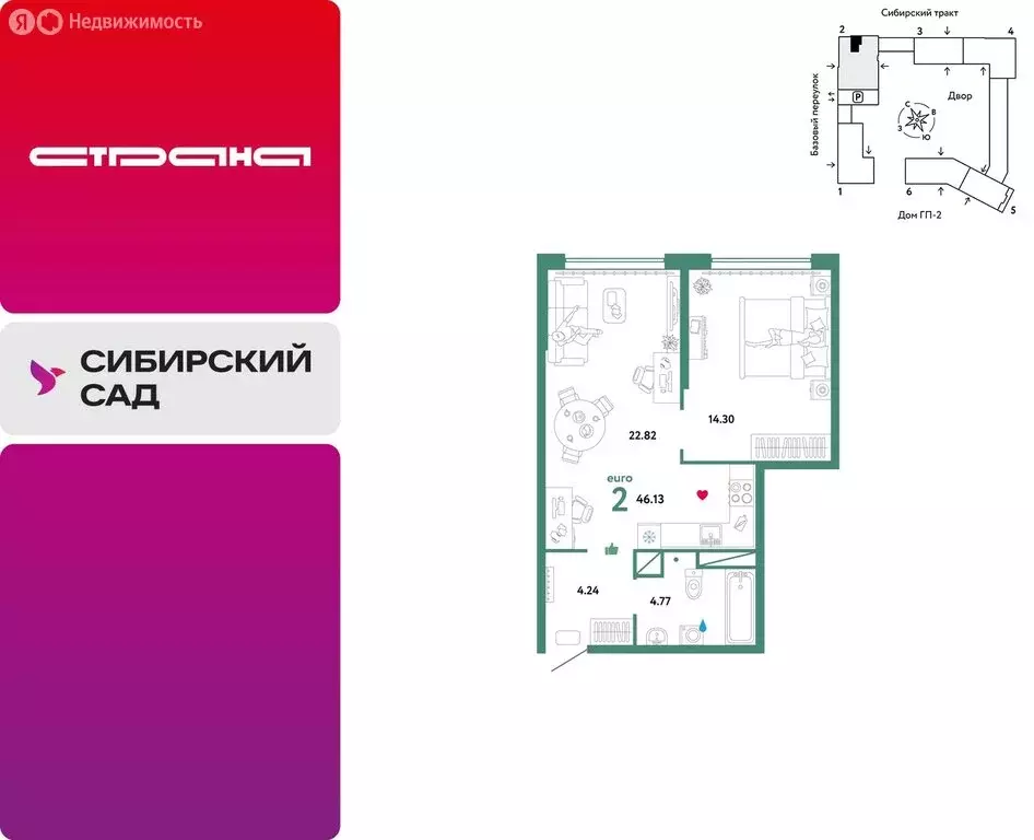 2-комнатная квартира: Екатеринбург, микрорайон Сибирский, жилой ... - Фото 0