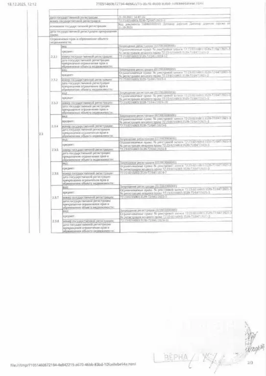 Гараж в Тюменская область, Тюмень Нагорная ул., 31 (16 м) - Фото 1