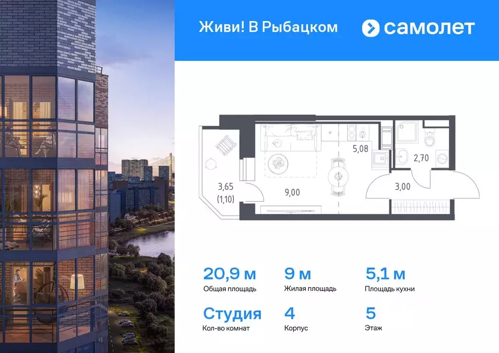 Студия Санкт-Петербург Живи в Рыбацком жилой комплекс, 4 (20.88 м) - Фото 0