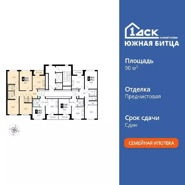Продается 4-комнатная квартира - Фото 2