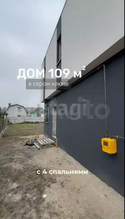 Дом 109 м на участке 7,4 сот. - Фото 0
