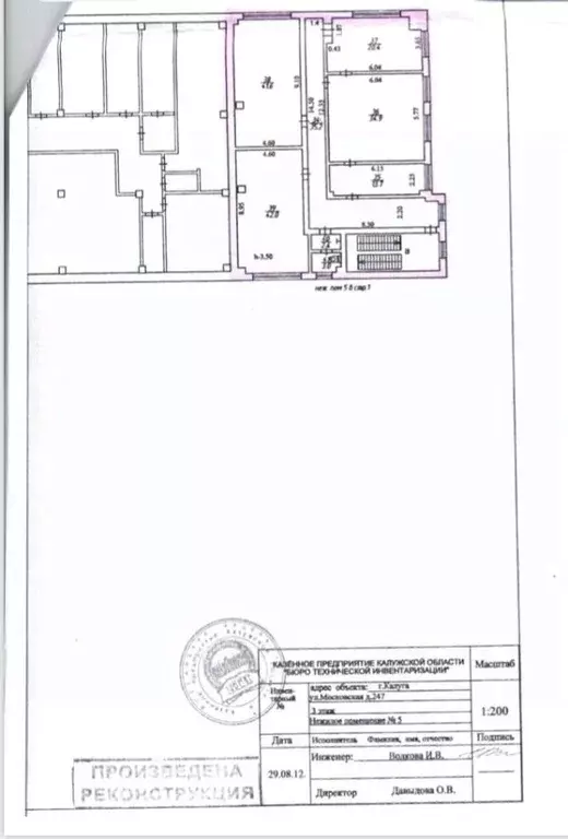 Помещение свободного назначения в Калужская область, Калуга Московская ... - Фото 2
