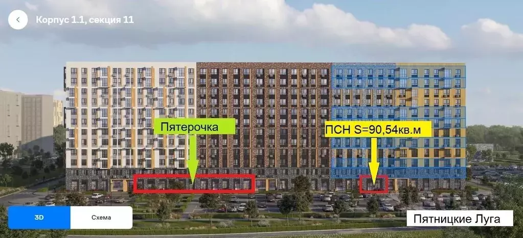 Помещение свободного назначения в Московская область, Химки городской ... - Фото 1