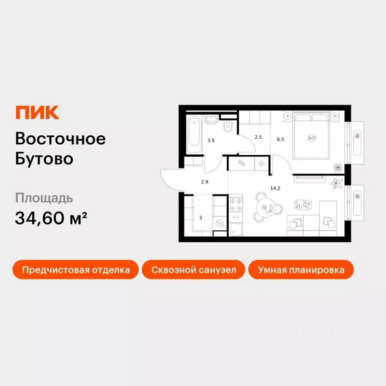 1-к кв. Московская область, Ленинский городской округ, Боброво пгт ... - Фото 1