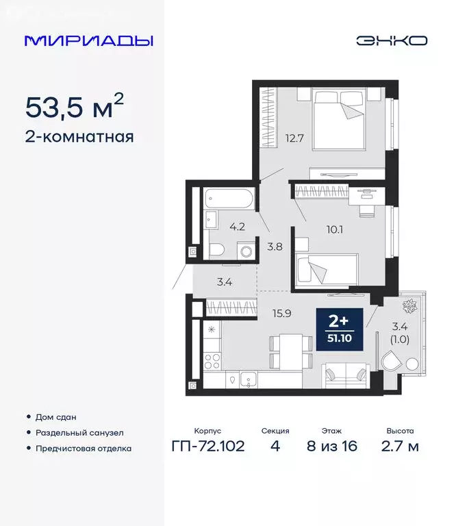 2-комнатная квартира: Тюмень, проезд Капитана Куликова, 5 (53.5 м) - Фото 1