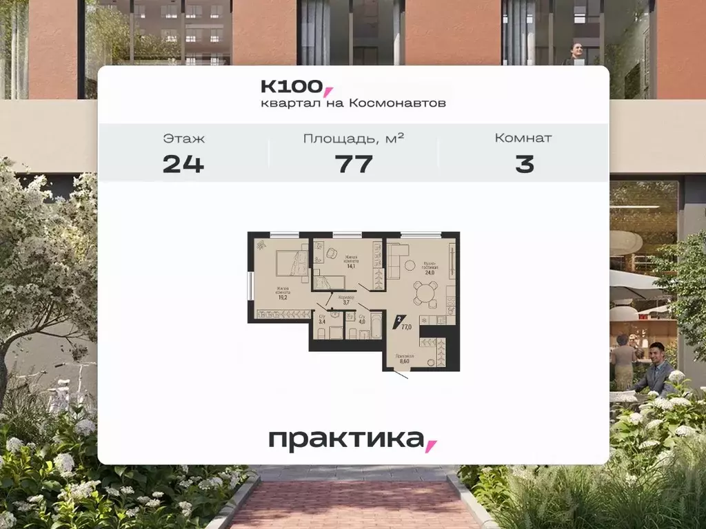 3-к кв. Свердловская область, Екатеринбург Эльмаш жилрайон, К100 жилой ... - Фото 1