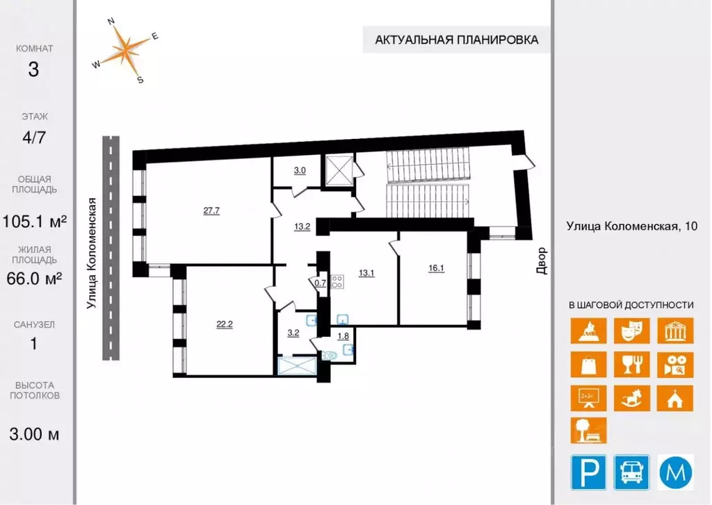 3-к кв. Санкт-Петербург Коломенская ул., 10 (105.1 м) - Фото 1