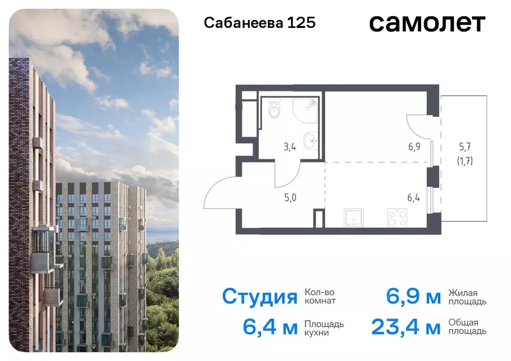 Студия Приморский край, Владивосток ул. Сабанеева, 1.3 (23.4 м) - Фото 0