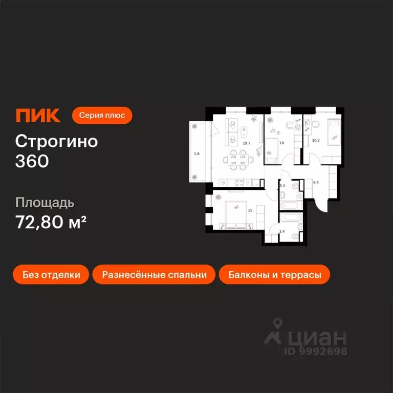 3-к кв. Москва ул. Маршала Прошлякова, 12к2с1 (72.8 м) - Фото 0