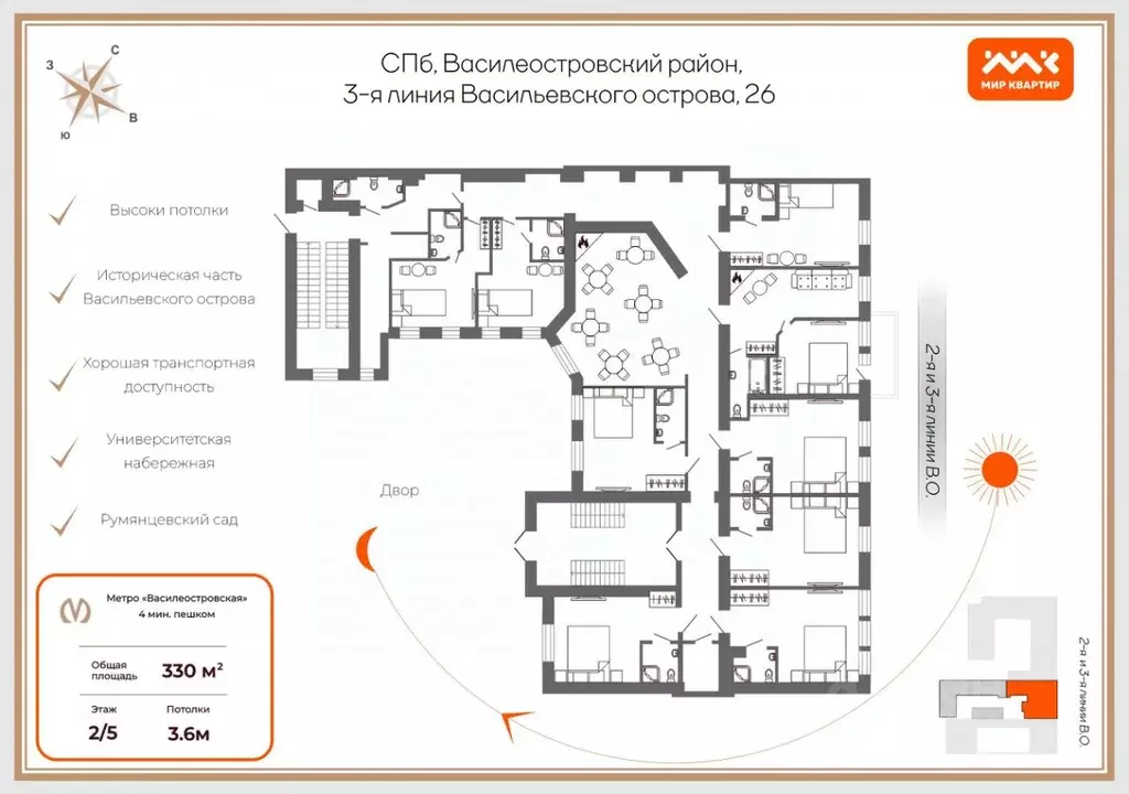 6-к кв. Санкт-Петербург 3-я Васильевского острова линия, 26 (330.0 м) - Фото 1