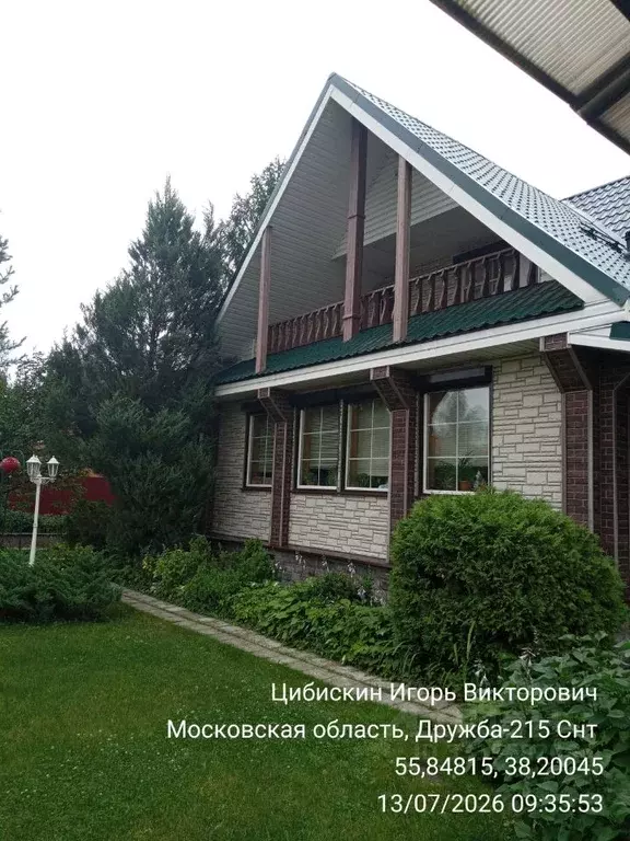 Дом в Московская область, Щелково городской округ, д. Соколово ул. ... - Фото 1