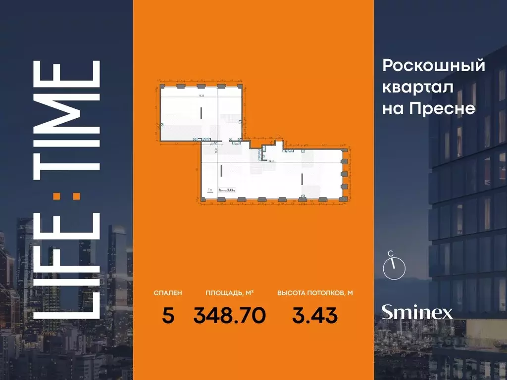 5-к кв. Москва Лайф Тайм жилой комплекс (349.0 м) - Фото 1
