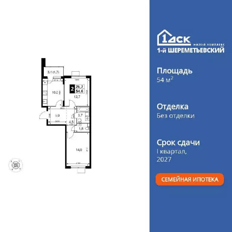 Продается 2-комнатная квартира - Фото 2