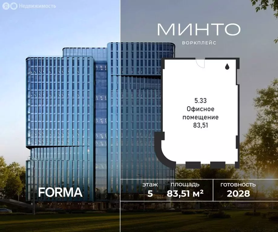 Офис (83.51 м) - Фото 1